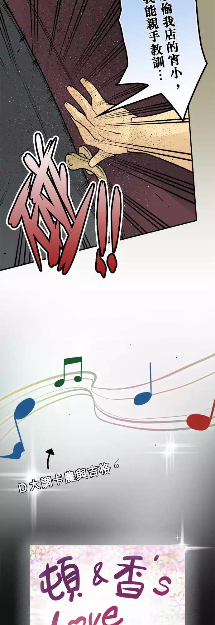 169-顿与香-第163话