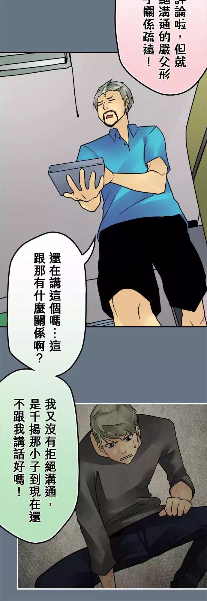 171-过时-第165话