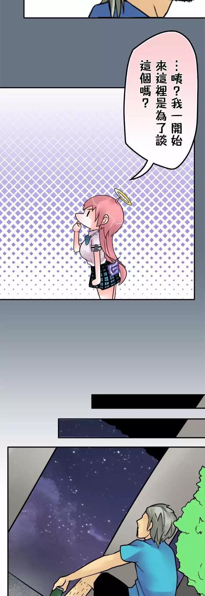 171-过时-第165话