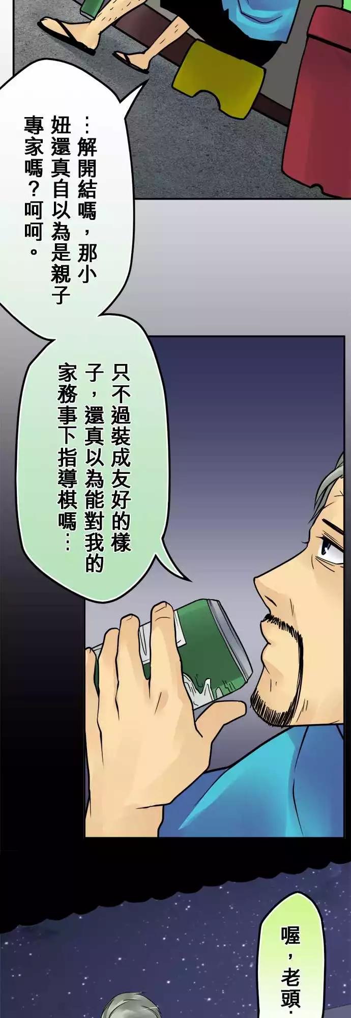 171-过时-第165话