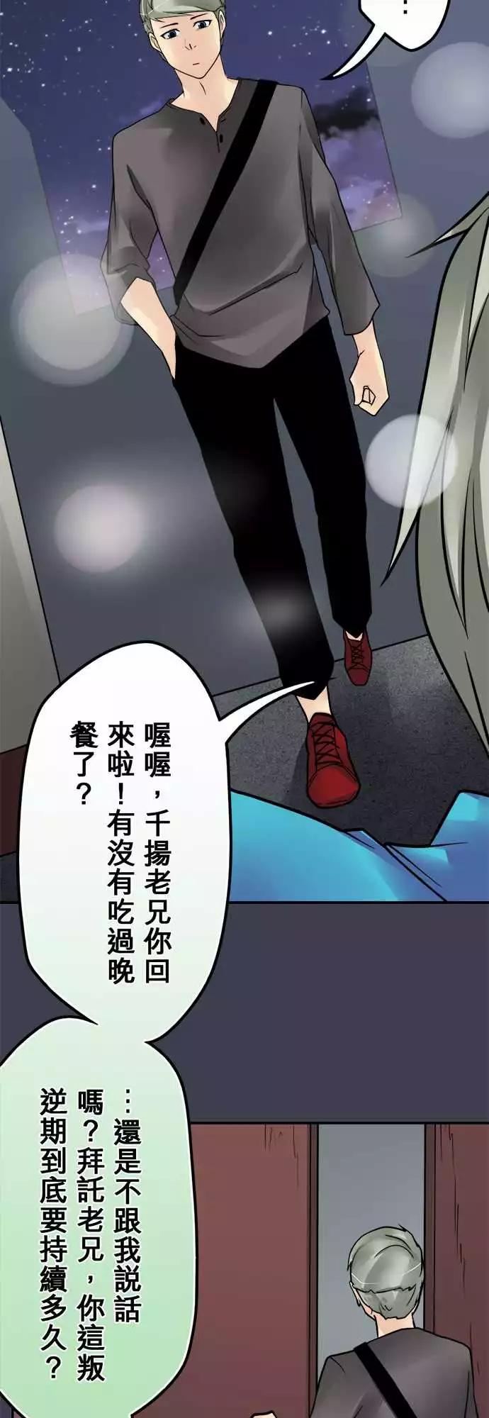 171-过时-第165话