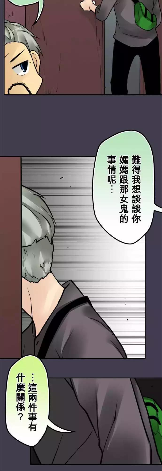 171-过时-第165话