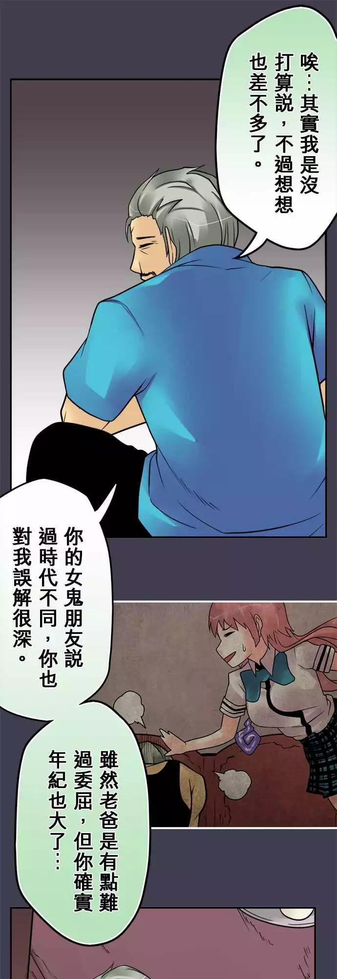 171-过时-第165话