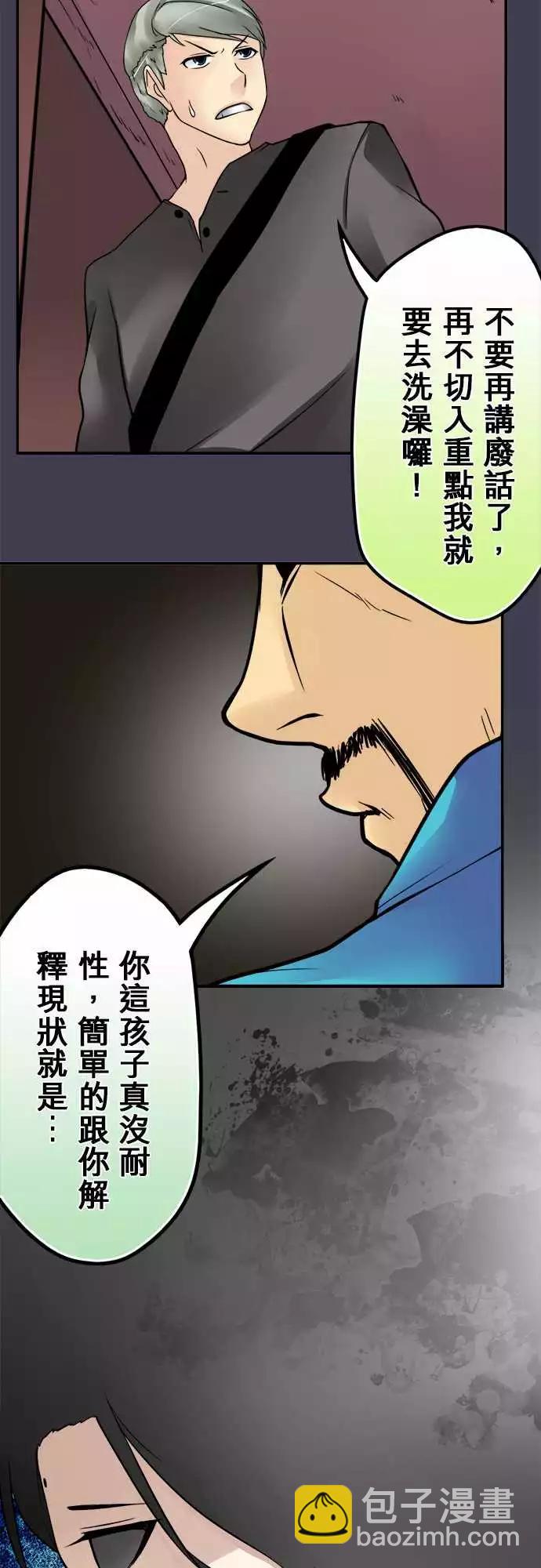 171-过时-第165话