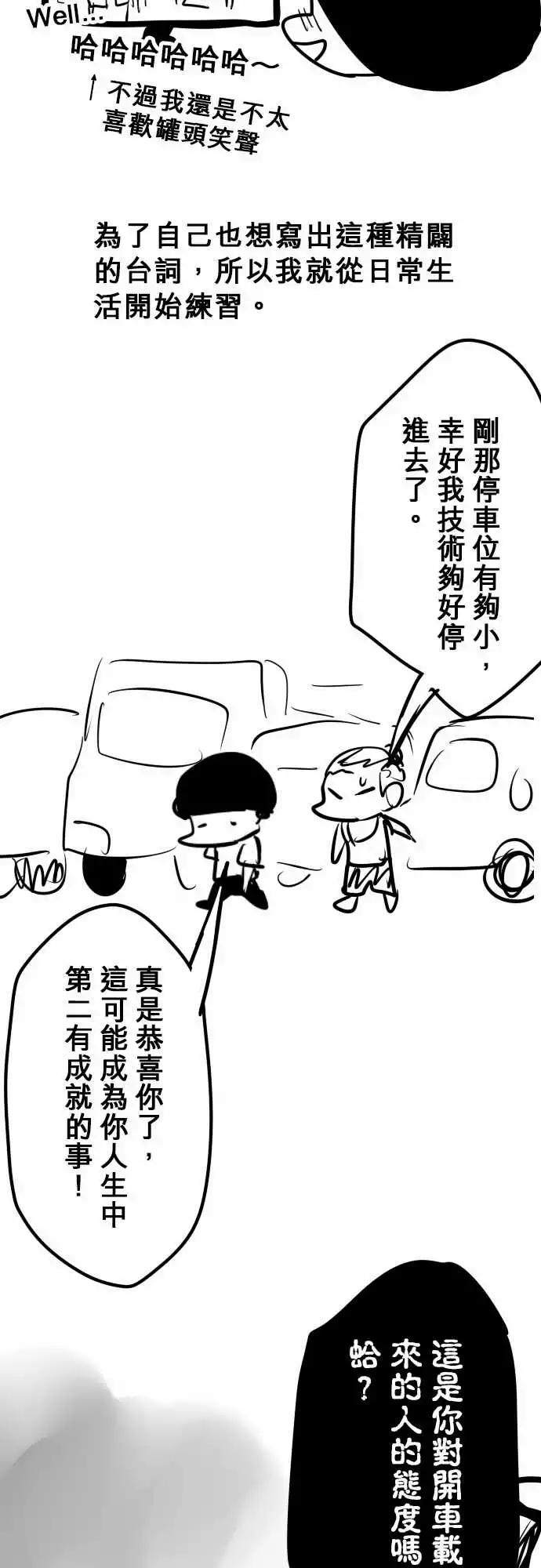 171-过时-第165话