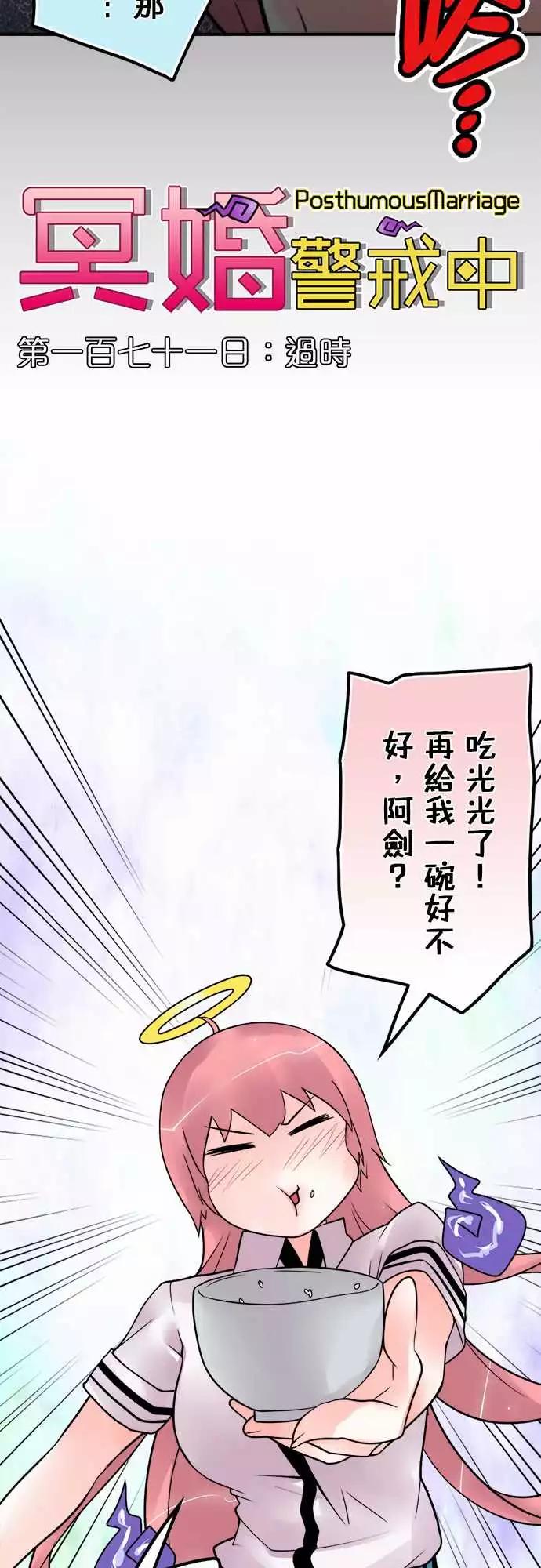 171-过时-第165话