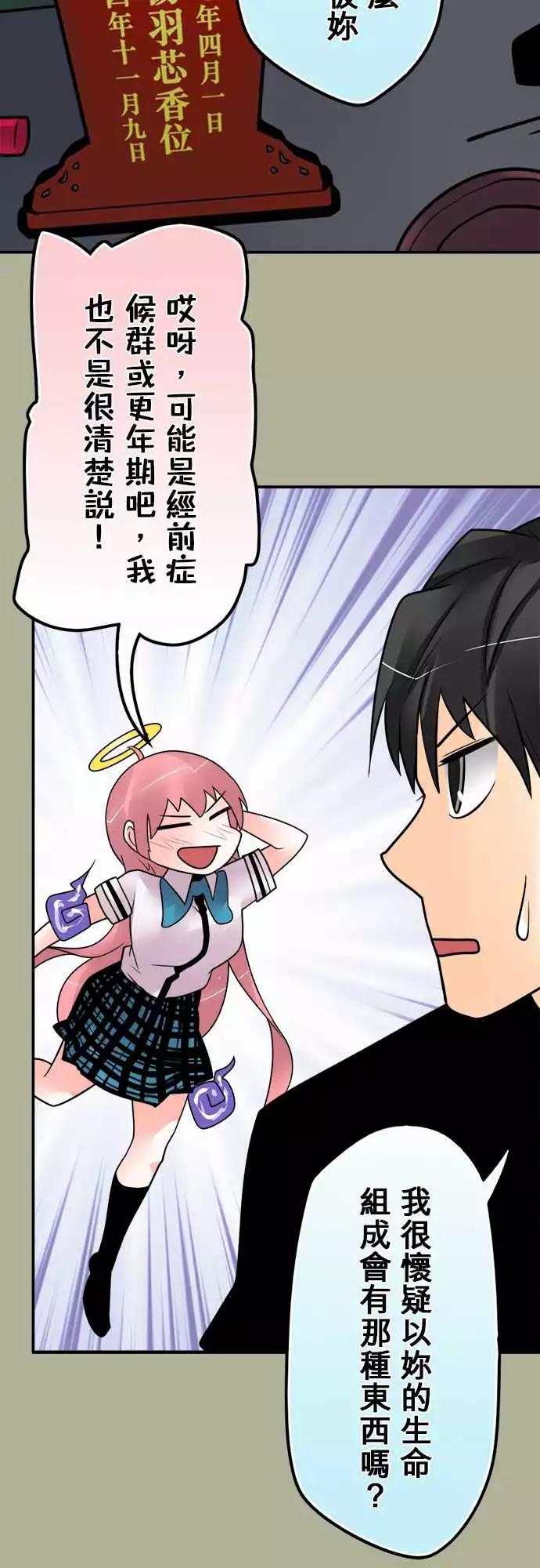 171-过时-第165话