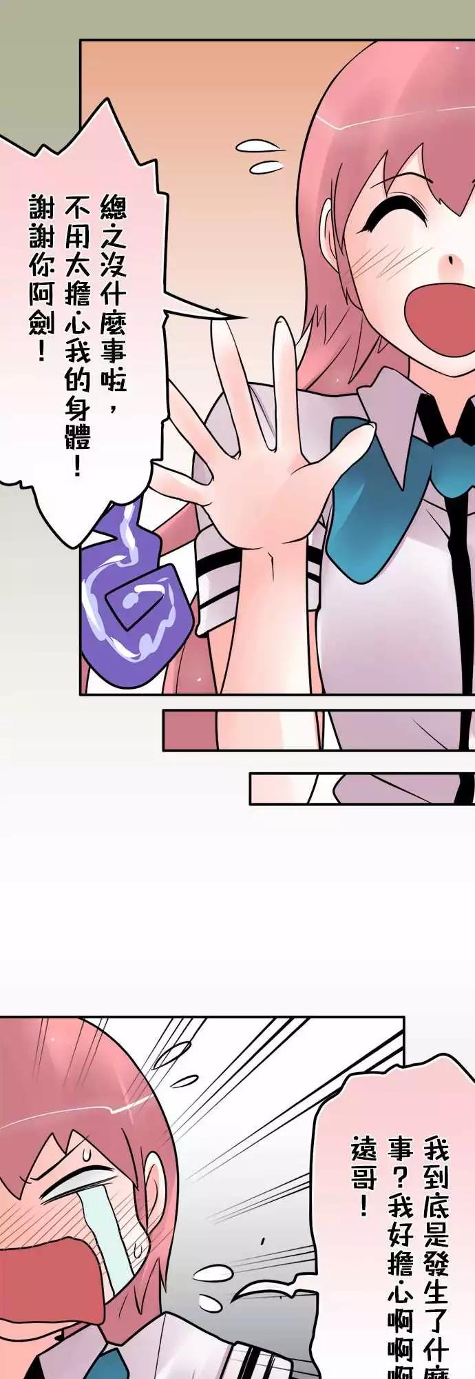 171-过时-第165话