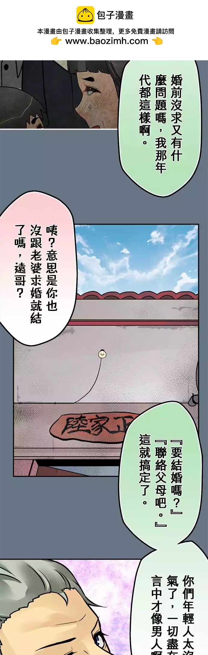 171-过时-第165话