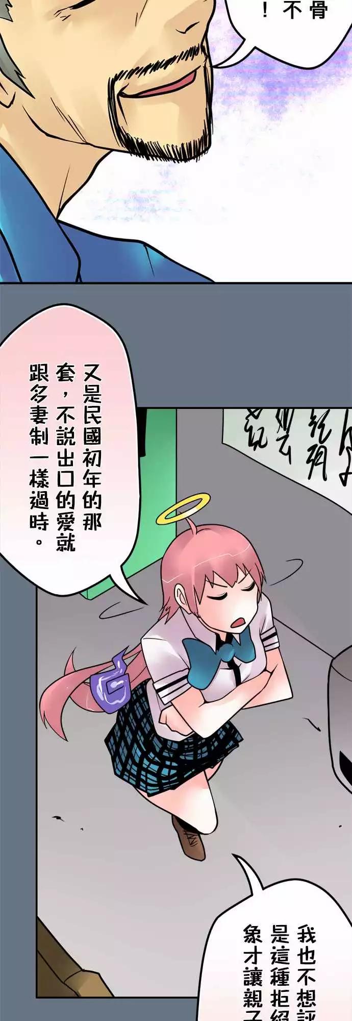 171-过时-第165话