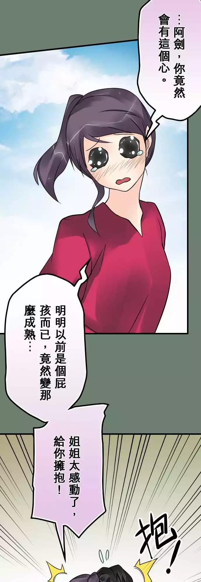 173-决定-第167话