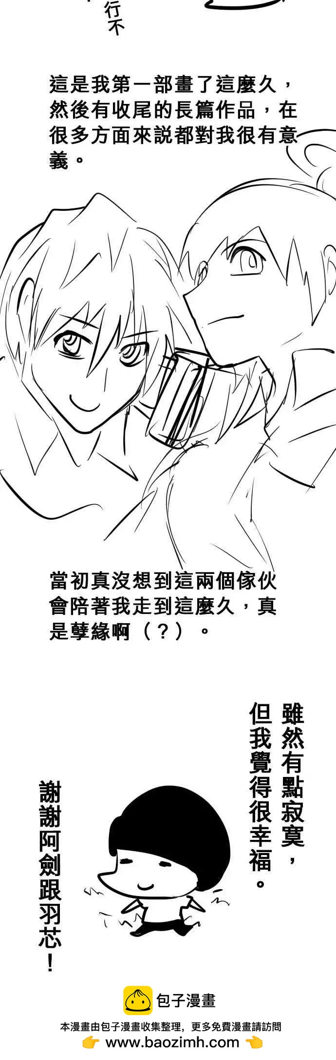 173-决定-第167话