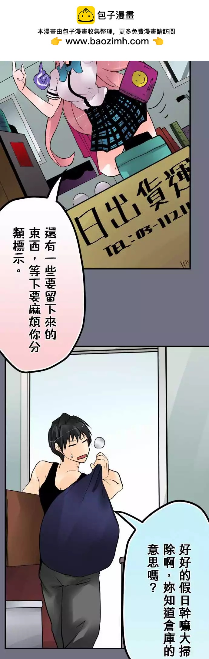 173-决定-第167话