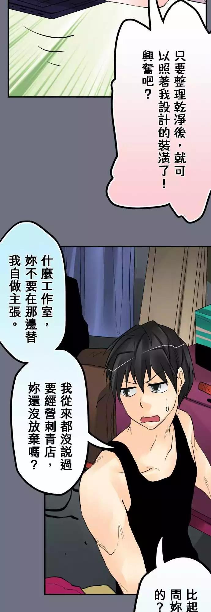 173-决定-第167话