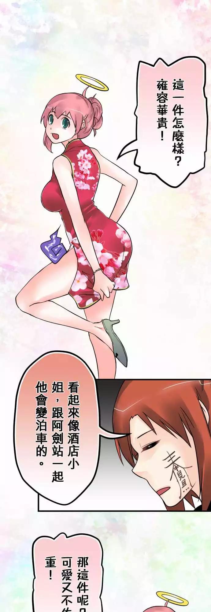 175-婚前焦虑-第169话