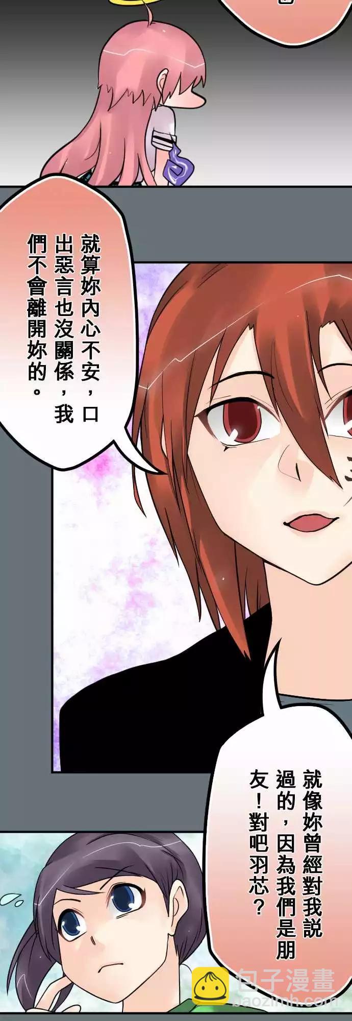 175-婚前焦虑-第169话