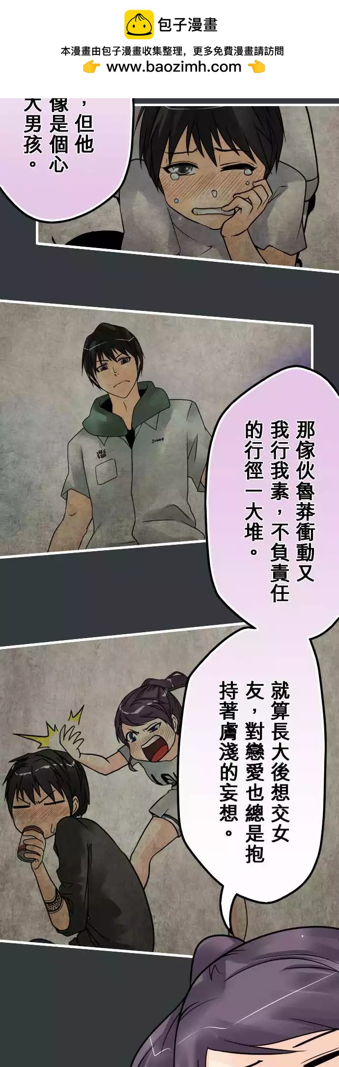 175-婚前焦虑-第169话