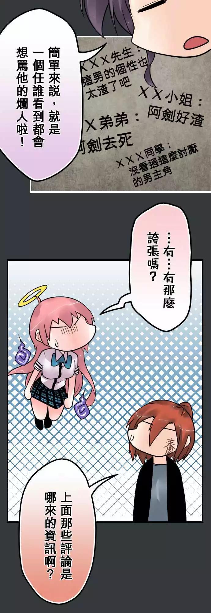 175-婚前焦虑-第169话