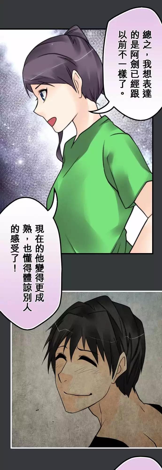 175-婚前焦虑-第169话