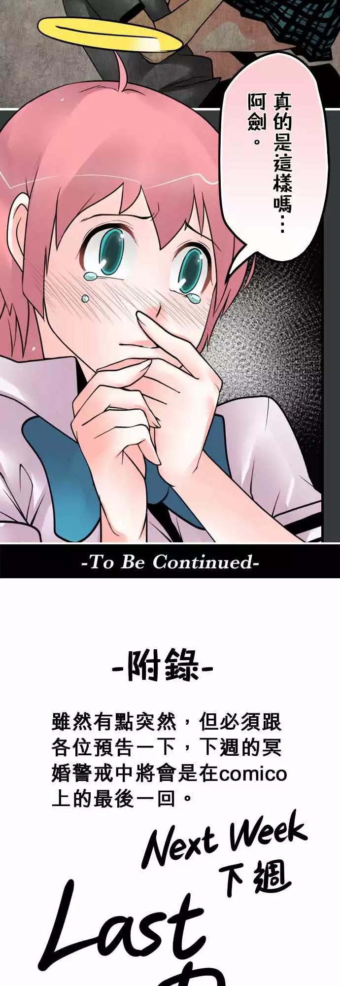 175-婚前焦虑-第169话