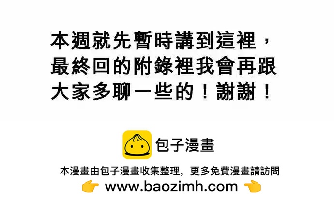 175-婚前焦虑-第169话