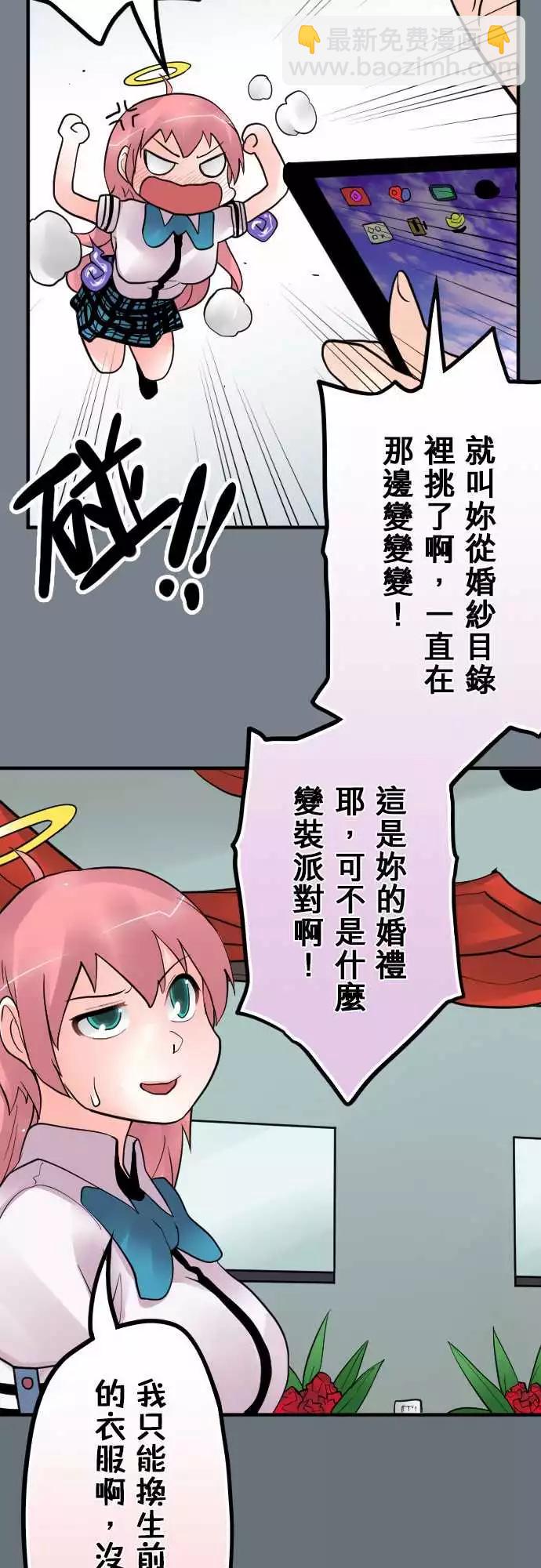 175-婚前焦虑-第169话