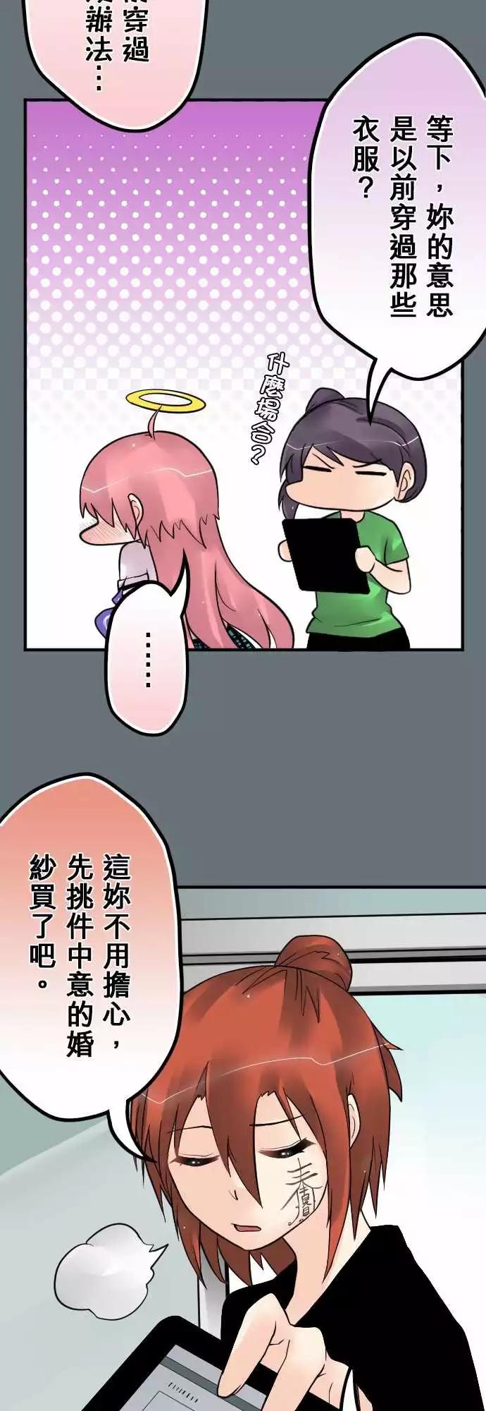 175-婚前焦虑-第169话