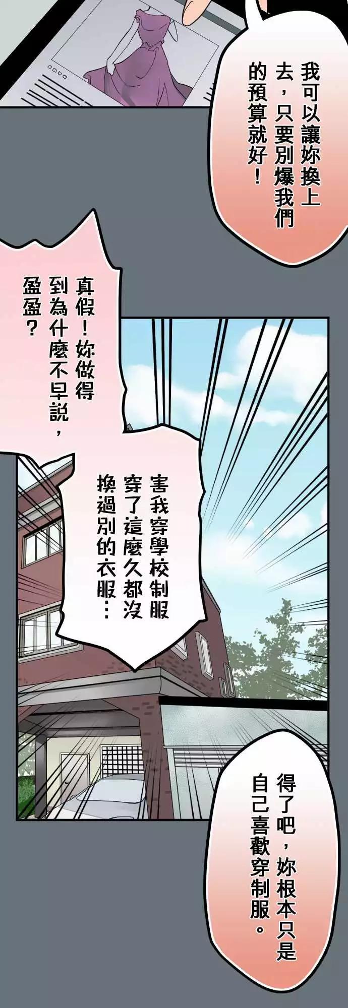 175-婚前焦虑-第169话