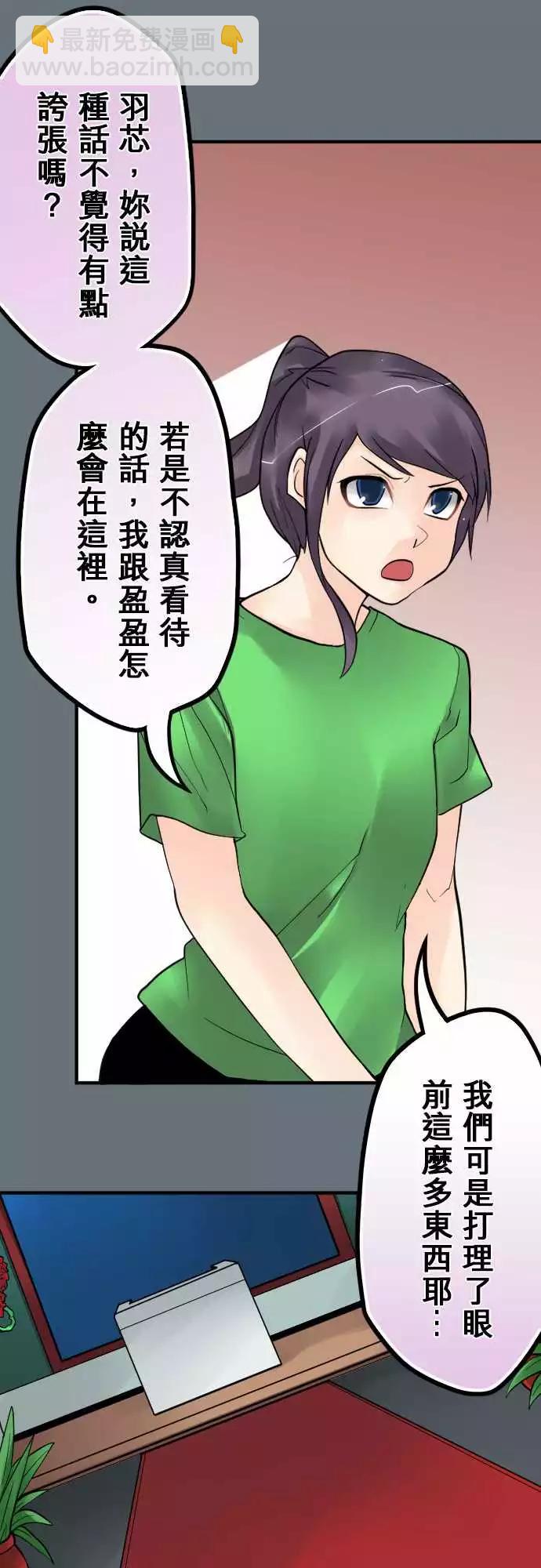 175-婚前焦虑-第169话