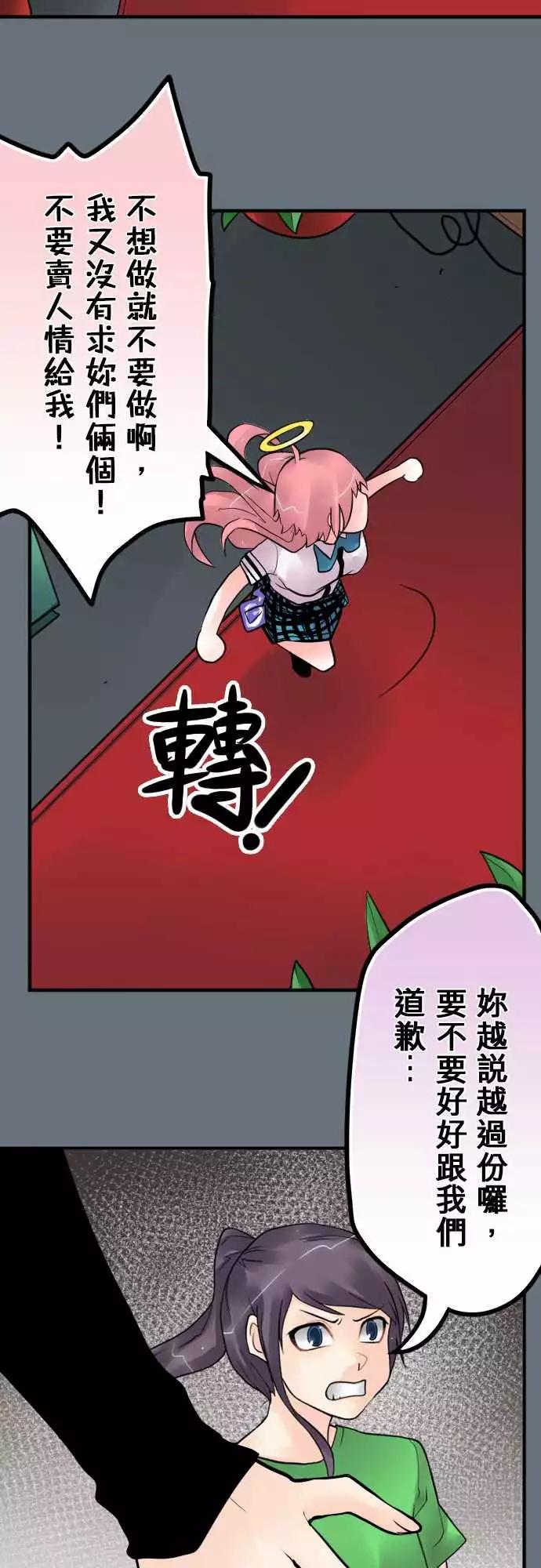 175-婚前焦虑-第169话