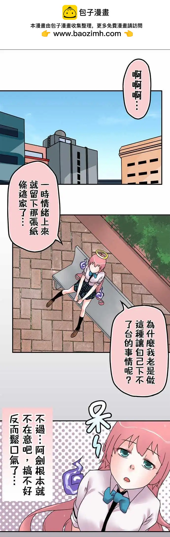 第18日 来我家吧-第17话