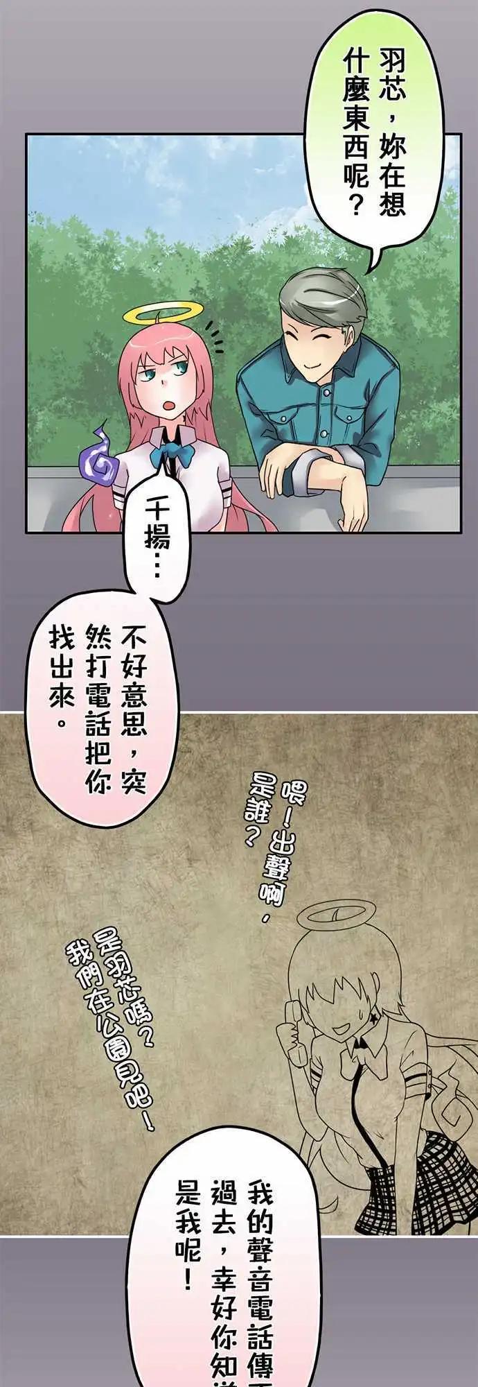 第18日 来我家吧-第17话