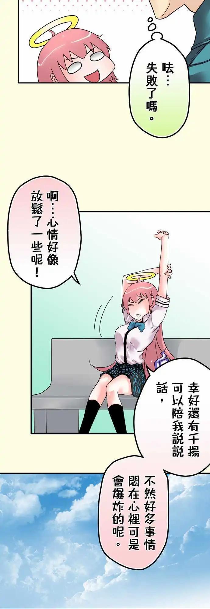 第18日 来我家吧-第17话