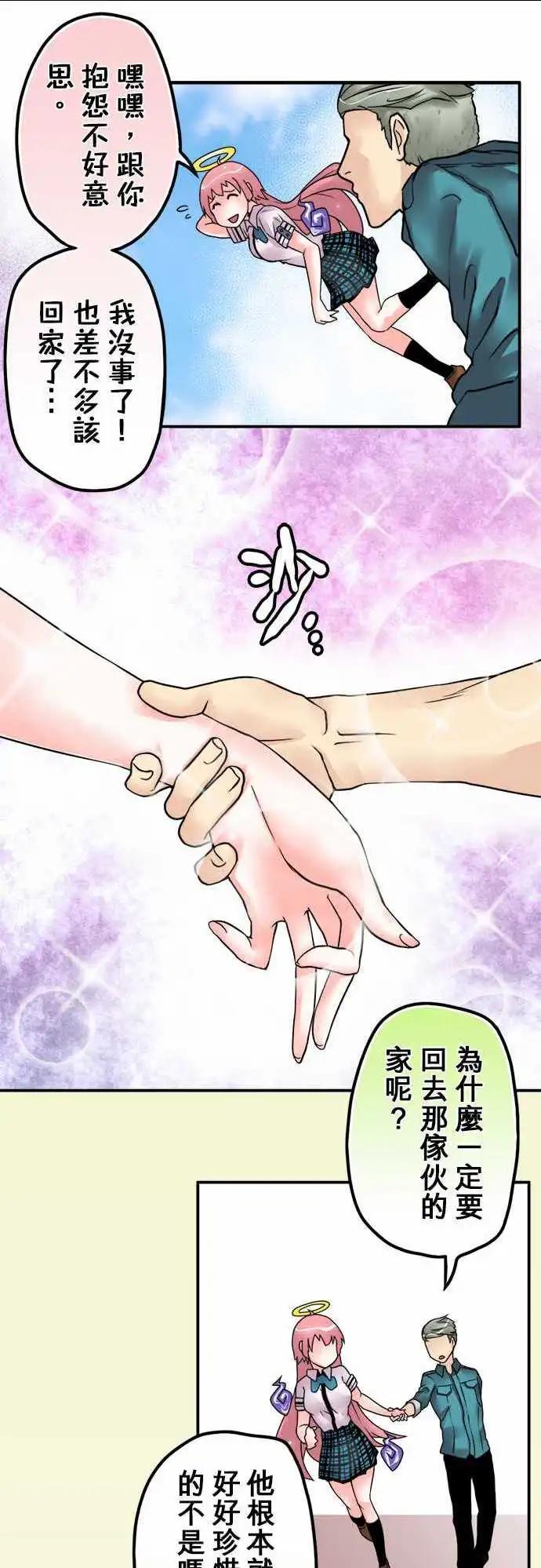 第18日 来我家吧-第17话