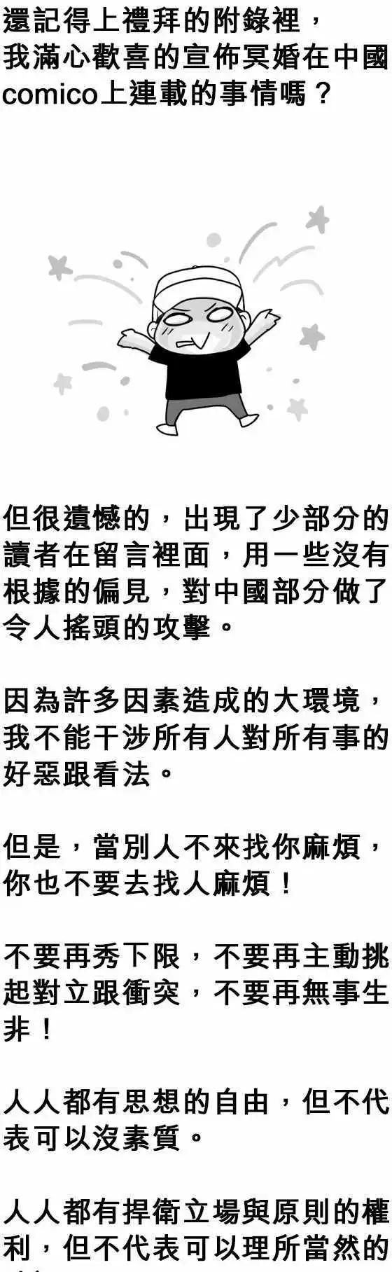 第18日 来我家吧-第17话