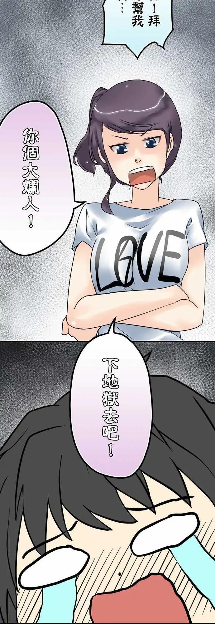 第18日 来我家吧-第17话