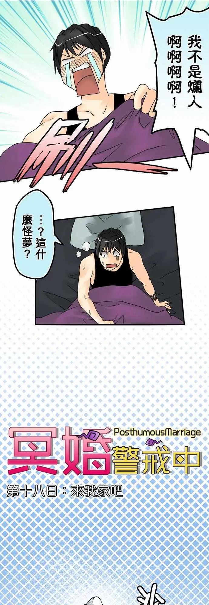 第18日 来我家吧-第17话