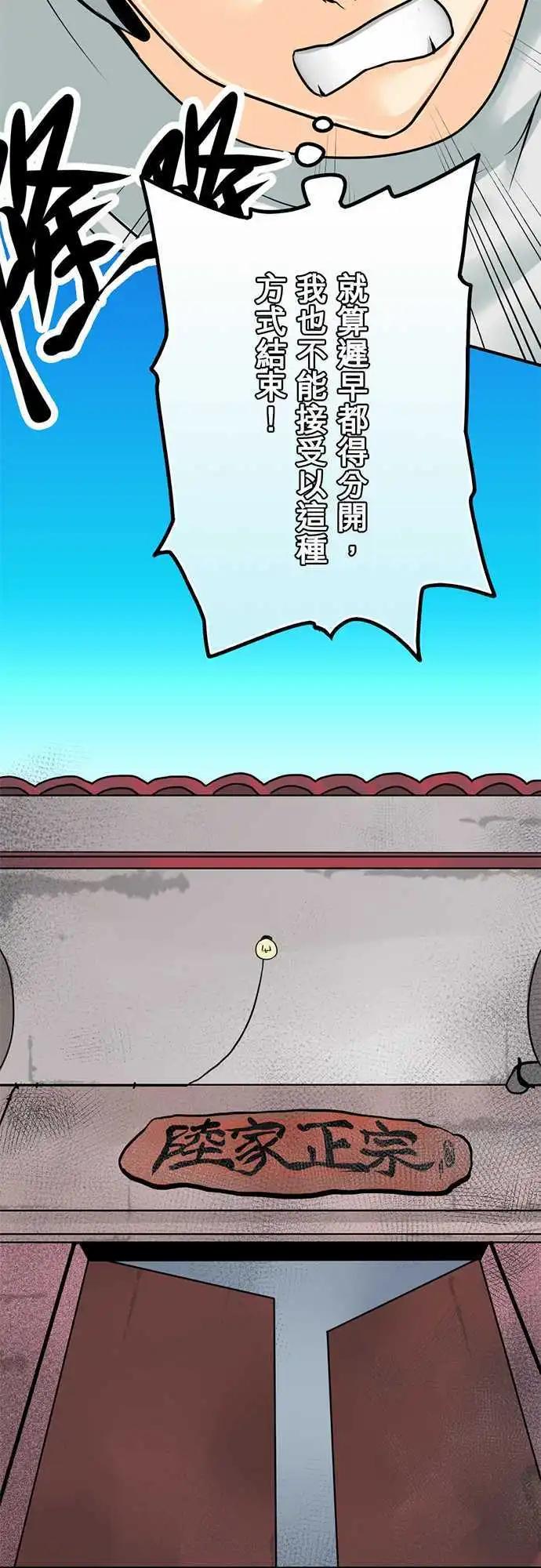 第20日 放不下-第19话