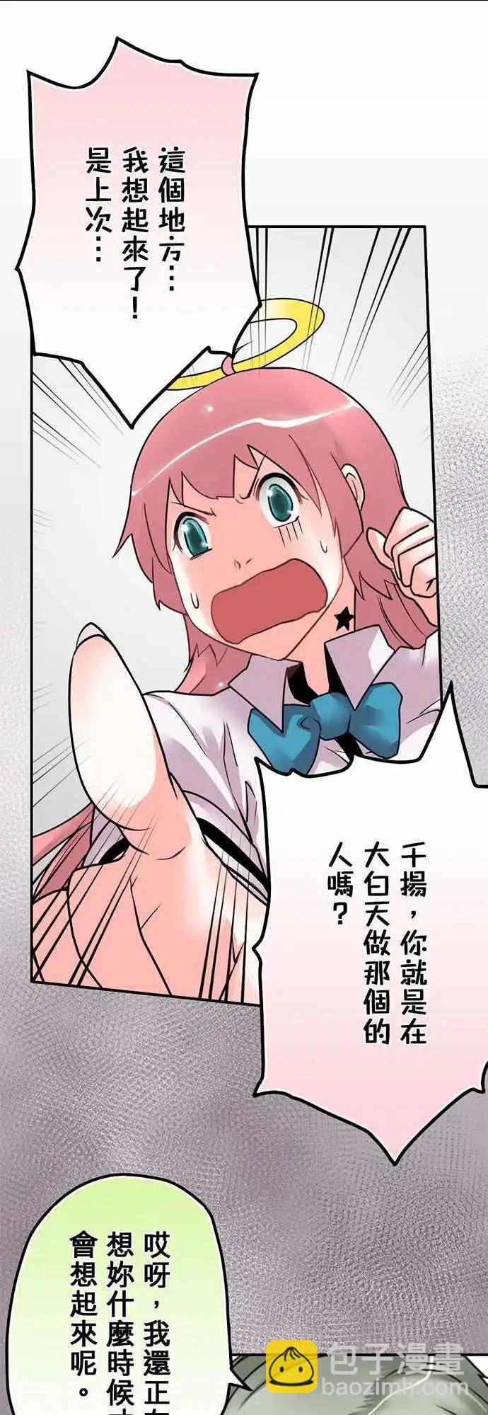 第20日 放不下-第19话