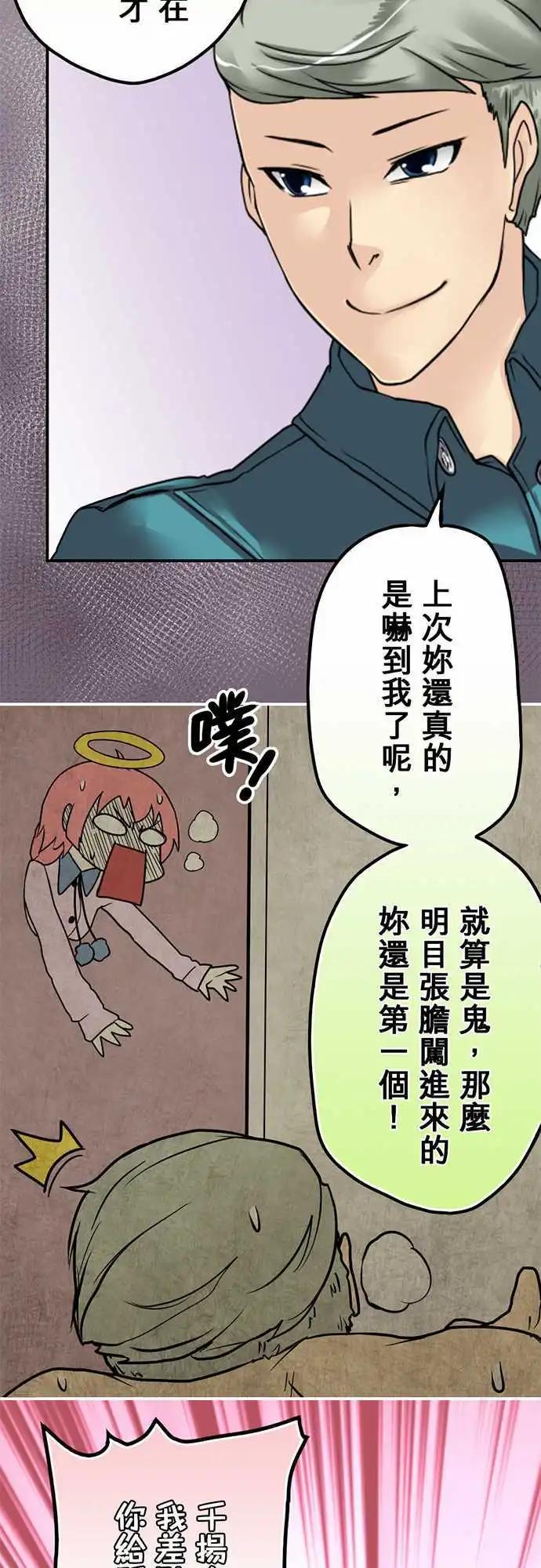 第20日 放不下-第19话