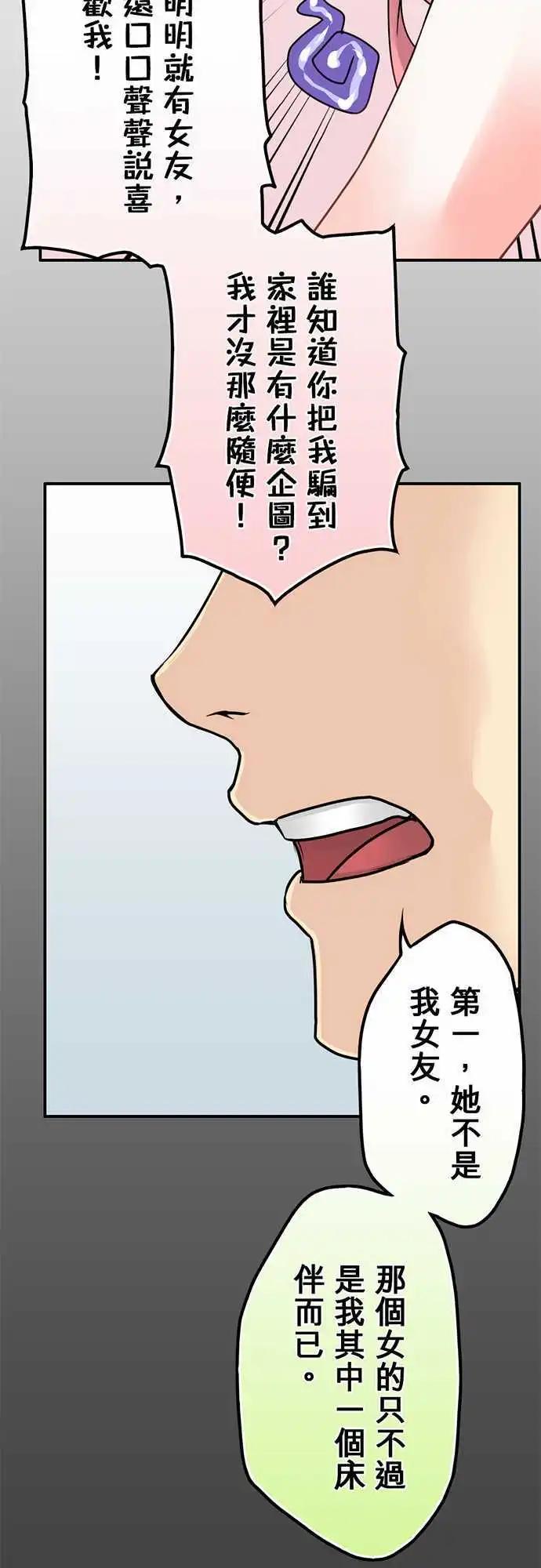 第20日 放不下-第19话