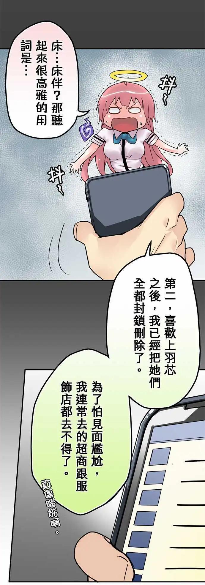 第20日 放不下-第19话