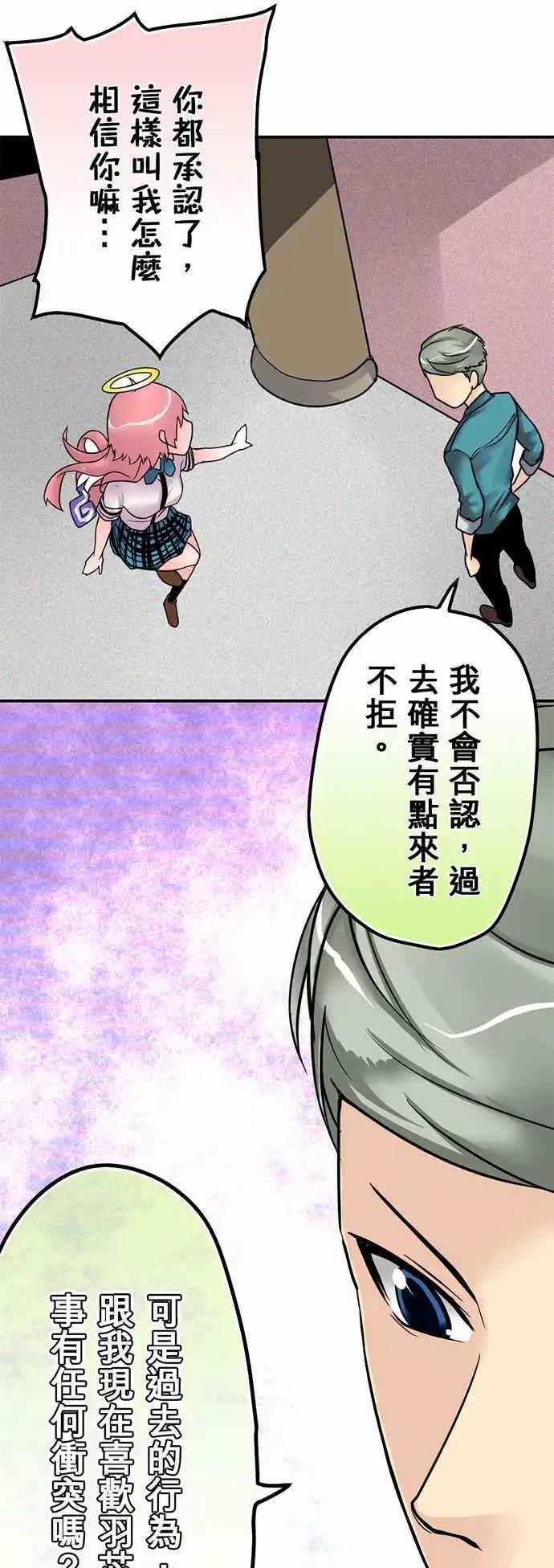 第20日 放不下-第19话