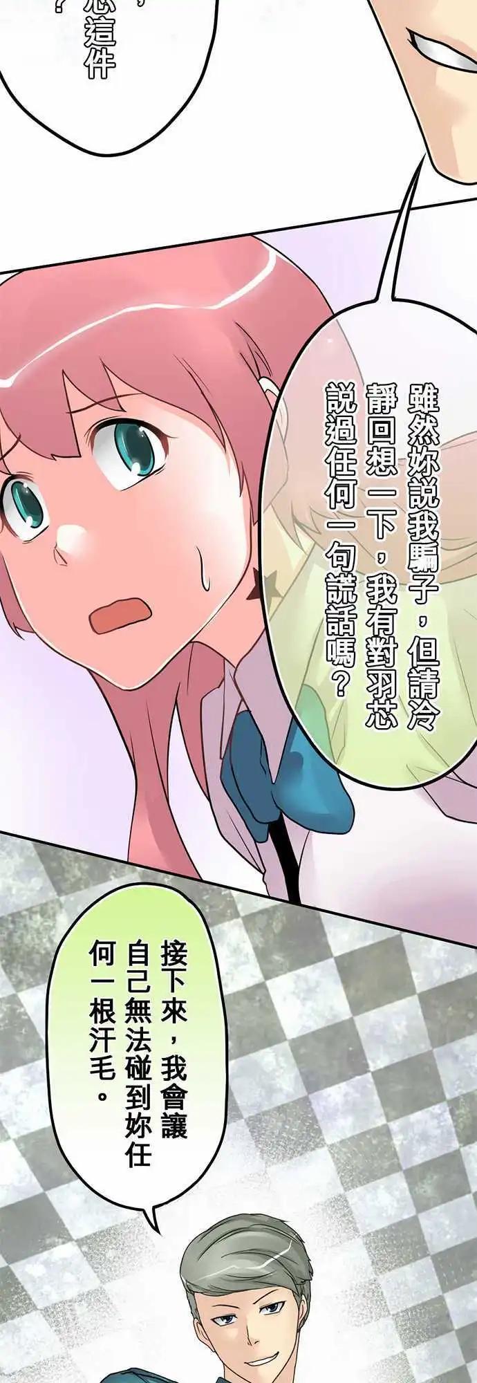 第20日 放不下-第19话