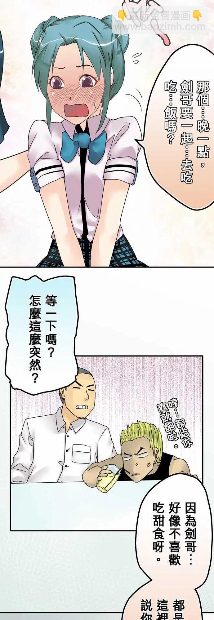 第20日 放不下-第19话