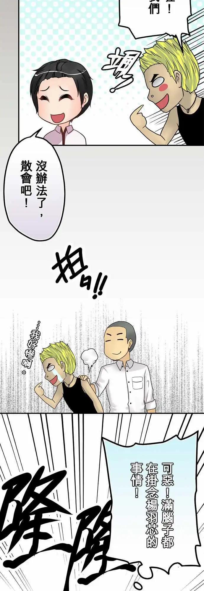 第20日 放不下-第19话