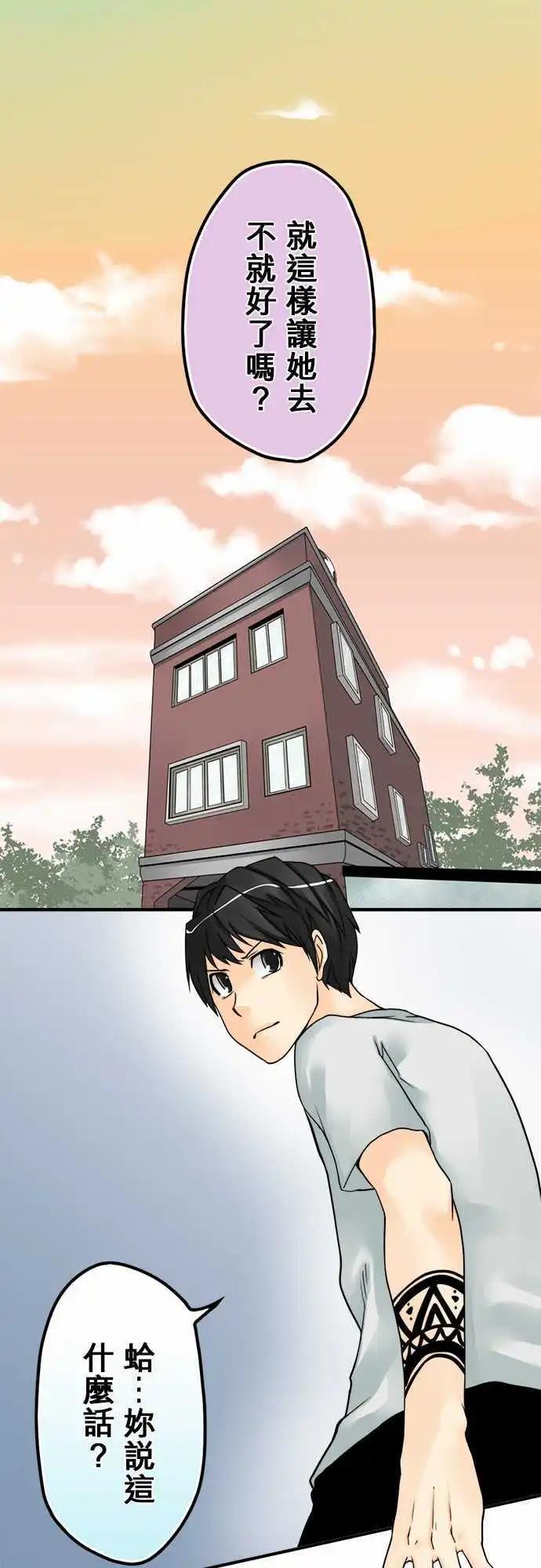 第22日 比较起来-第21话