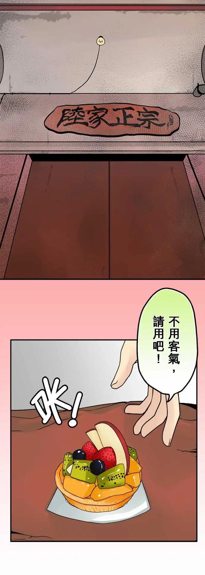 第22日 比较起来-第21话