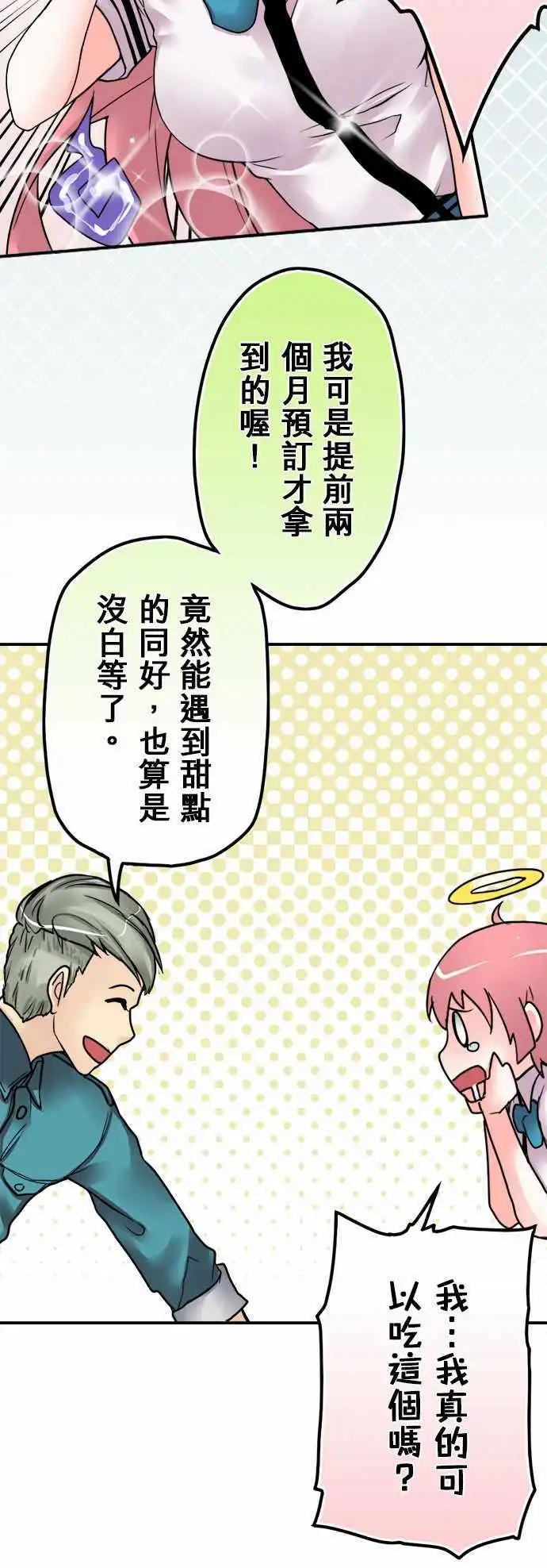 第22日 比较起来-第21话