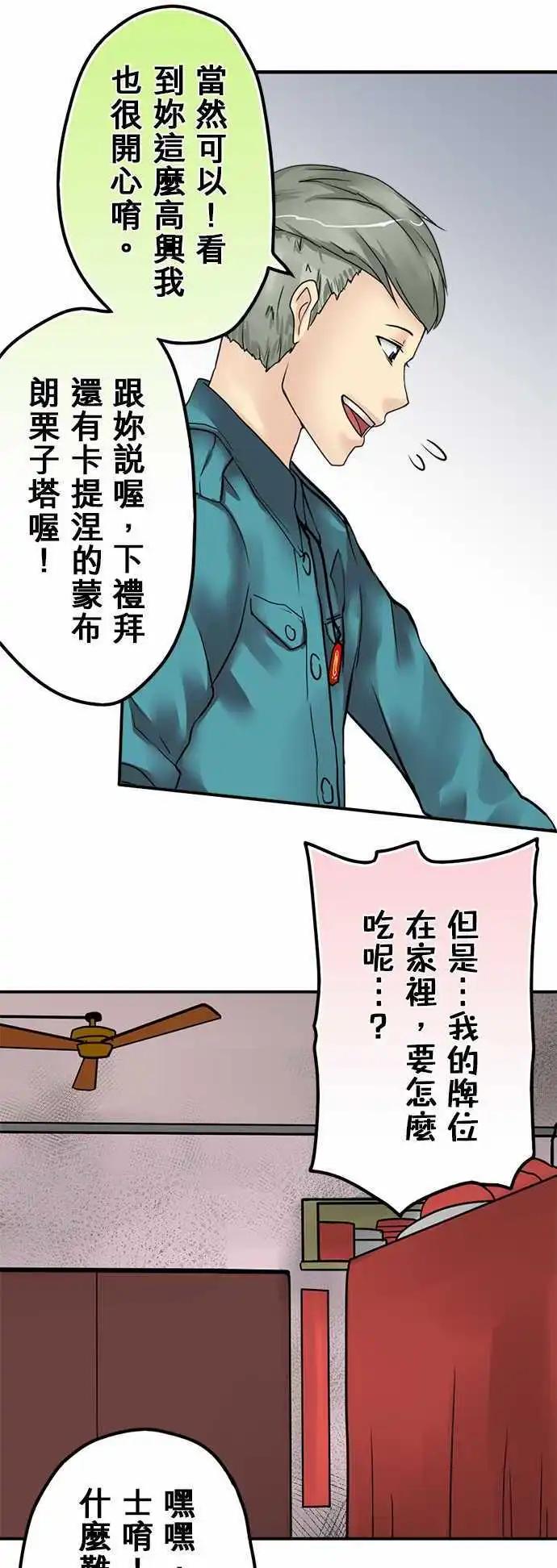 第22日 比较起来-第21话